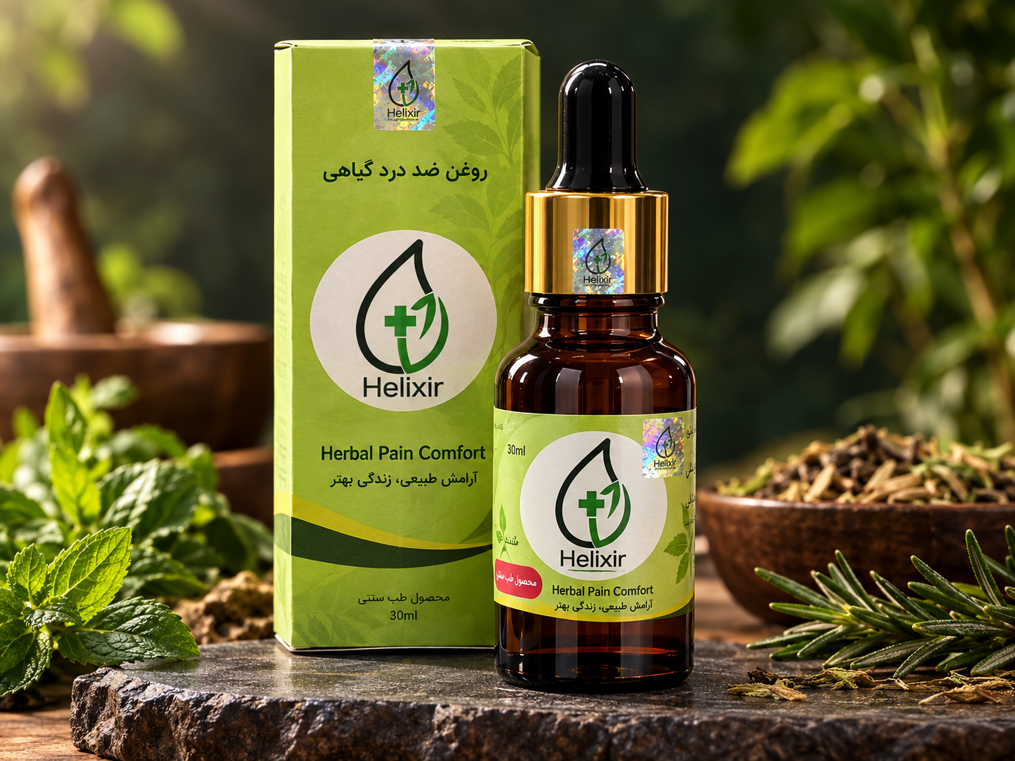 روغن هلکسیر (ضد درد)